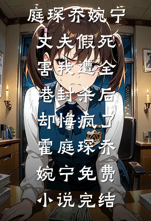 恶毒女配抢我气运？你也配全章节