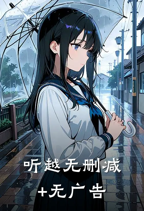 假冒贵族后我成神了罗薇金发男全文