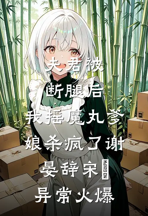 月光已朦胧大结局