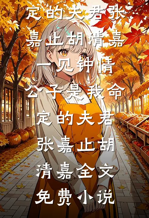 昨日囚笼：我在平行地狱里弑神