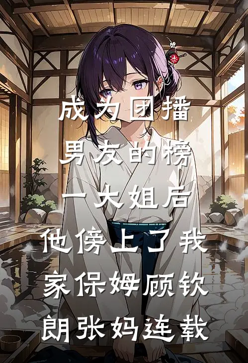 此后经年，再不相见已完结