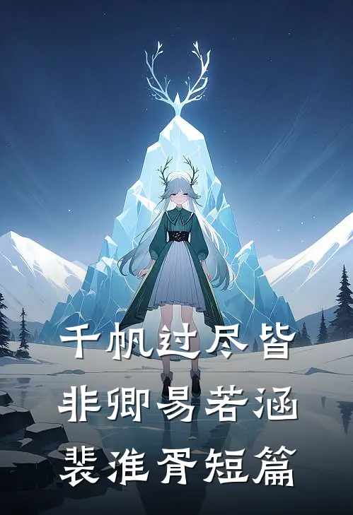 神佛大唐，红尘系统什么鬼？小说在线阅读免费