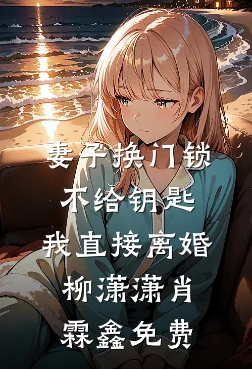 室友让我付天价空调费，我选择同归于尽全局
