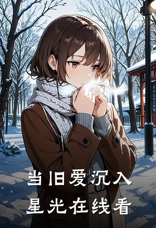 被弃药渣？我反手炼成万界龙祖！精选