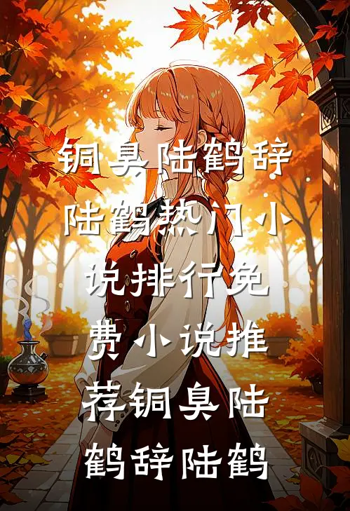 全网直播：博导丈夫和女学生的人体力学