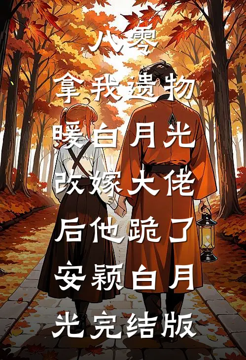 如果记忆不说谎