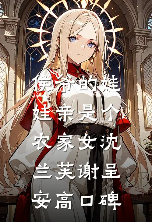 房价下跌后，租客要我赔差价小说免费阅读