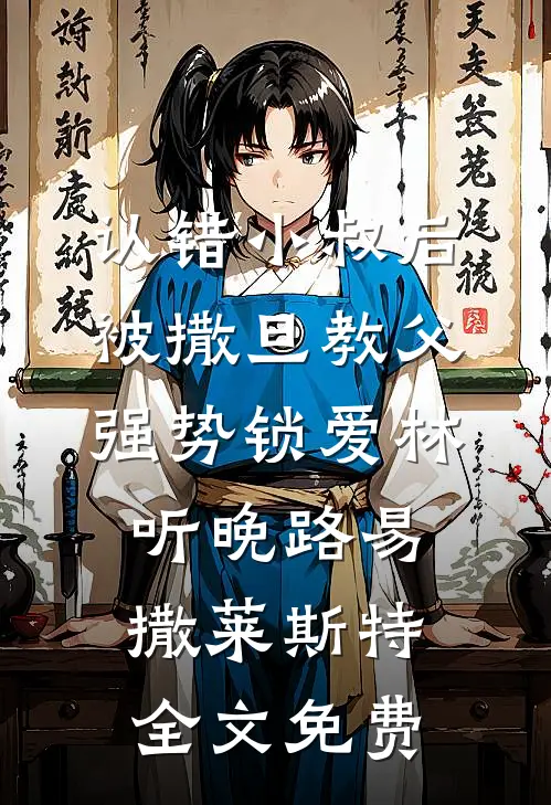 还没公开，就要结束最新