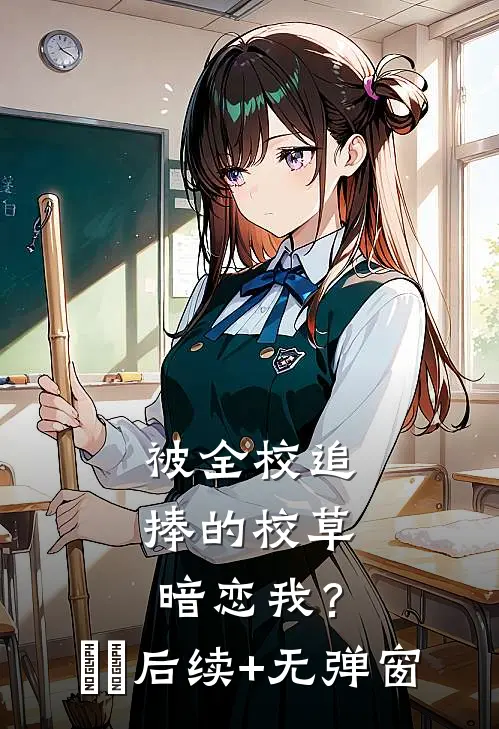 水浒，醒来就在孙二娘的肉板上结局