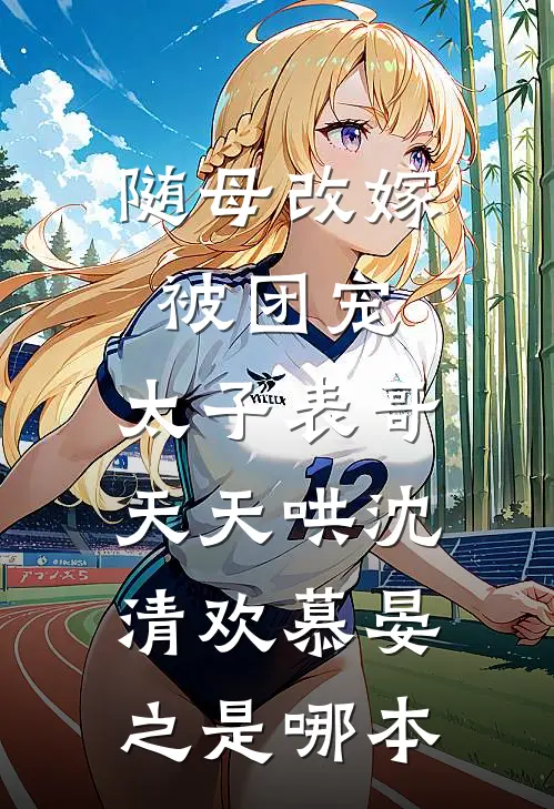 重生九零，弃官从商后他无敌了精品篇