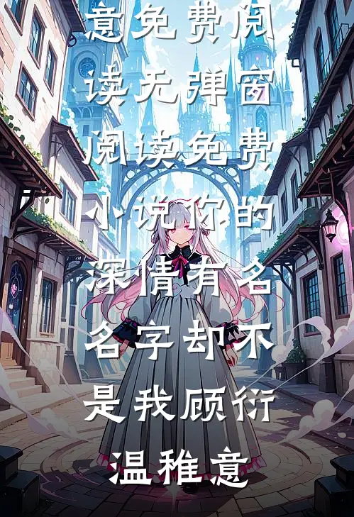 老公带回第18个孕妇，我反手奖励五百万