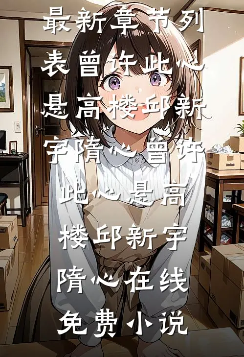 情深几许朝朝暮精品选集