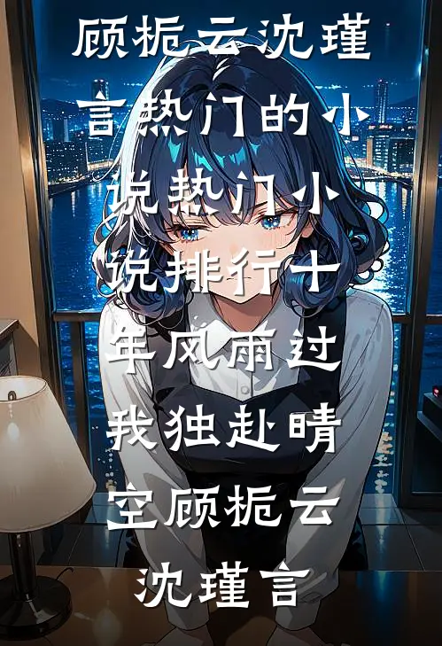 爱如朝露早逝热门