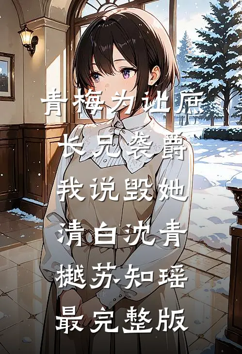 滇西蛊皇：废柴少年万蛊朝拜
