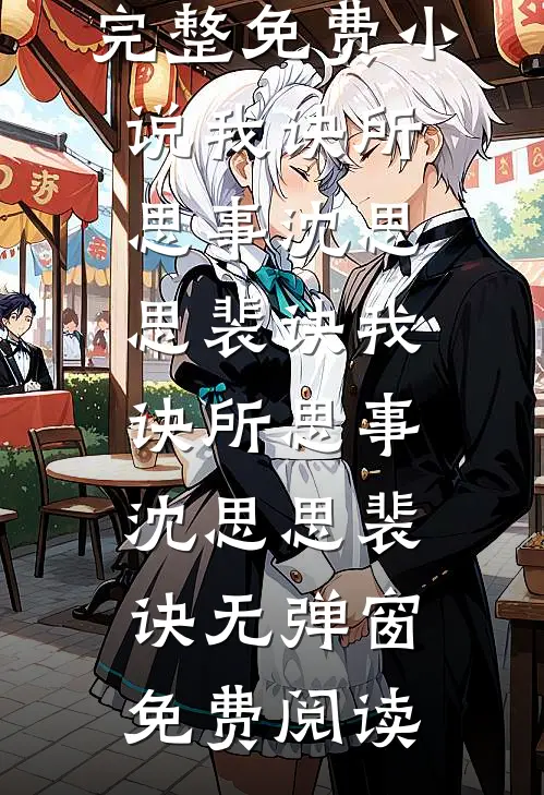 嫁太子？我更喜欢金子抖音热门