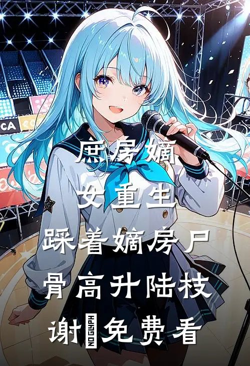 我哥的顶级恋爱脑，被我摘掉了