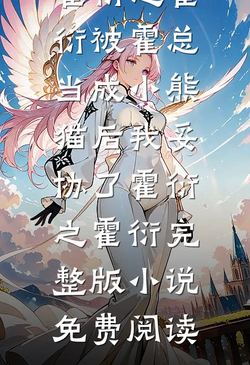都市极品医仙