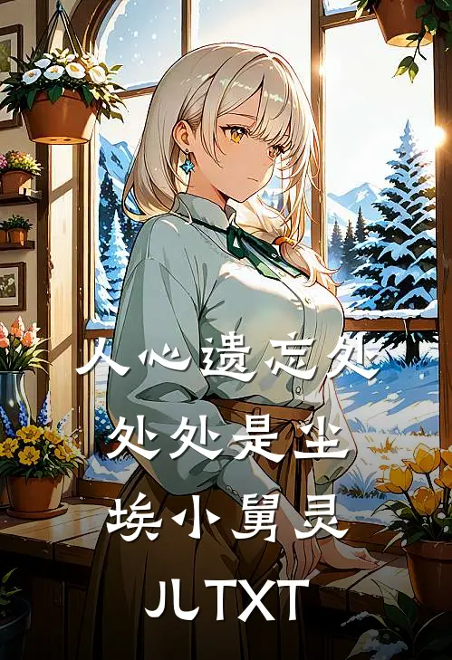 萌宝堂堂来袭！随手一捡都是无价宝后续+全文