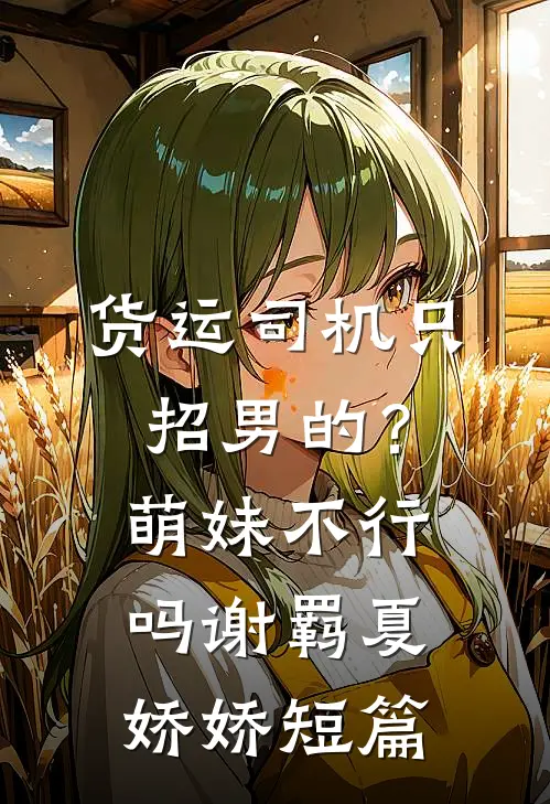 战神剖腹取子，兵临城下他悔疯了无删减