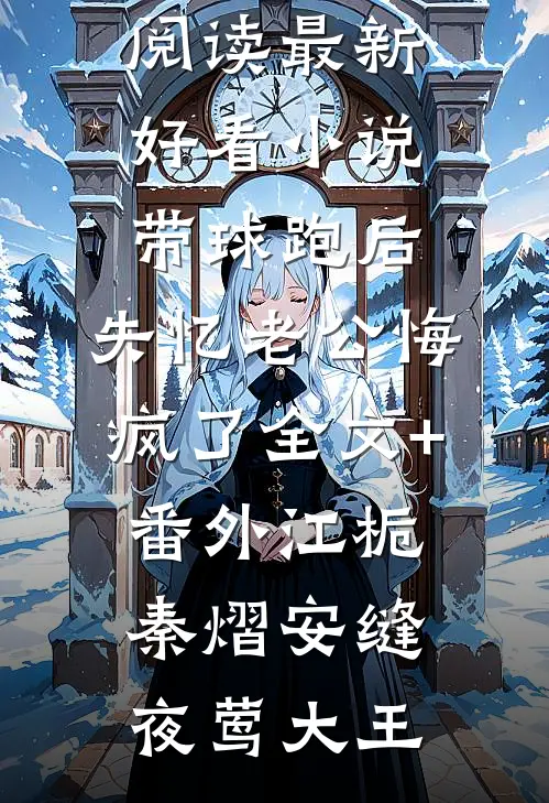 全球高武：开局被校花亲吻