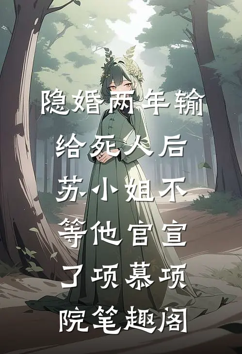 被甩后征服空姐，谁还不是渣男啊楚烈叶熙姗全局
