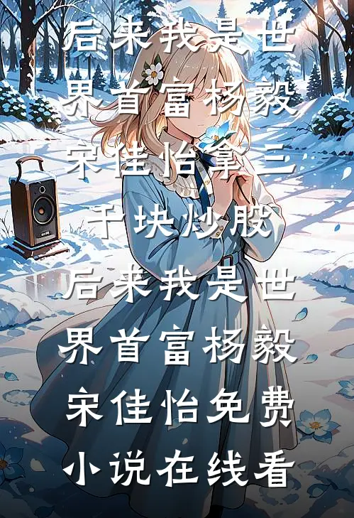 出国五年后，我带着儿子回国