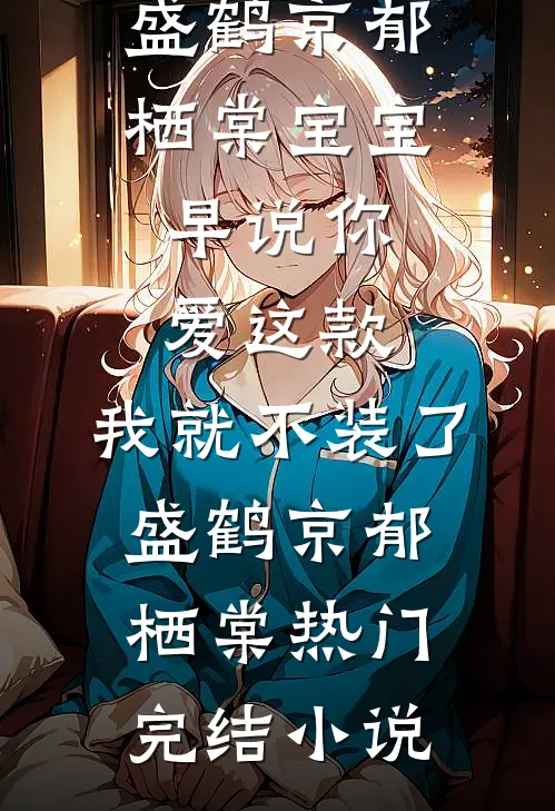 骨灰作信最完整版