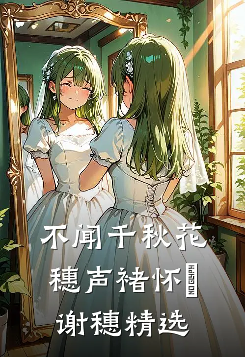 落难珍珠完整阅读