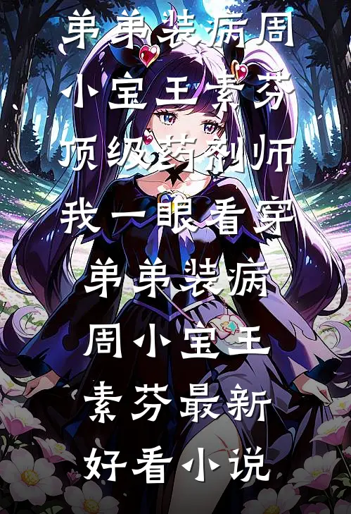 当我的影子开始说话，并计划取代我